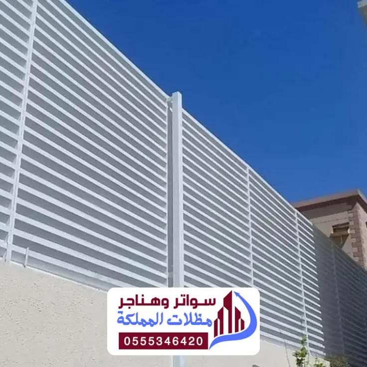 تركيب سواتر بالدمام 2026 أفضل أنواع سواتر ومظلات الشرقية