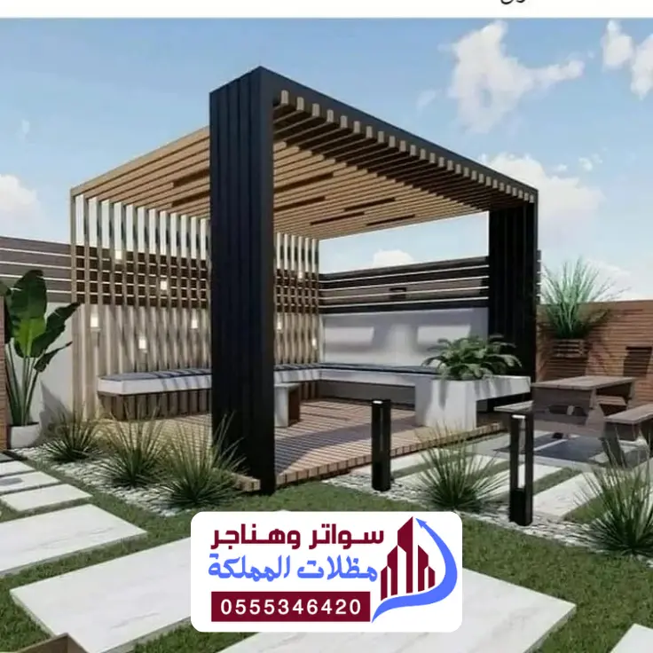 تركيب برجولات الدمام