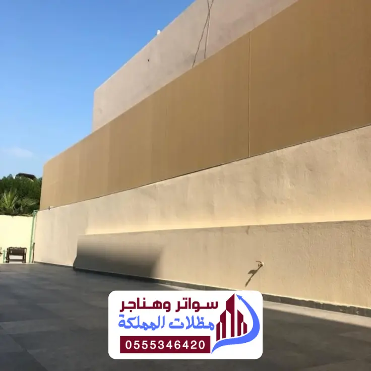 تركيب سواتر الدمام