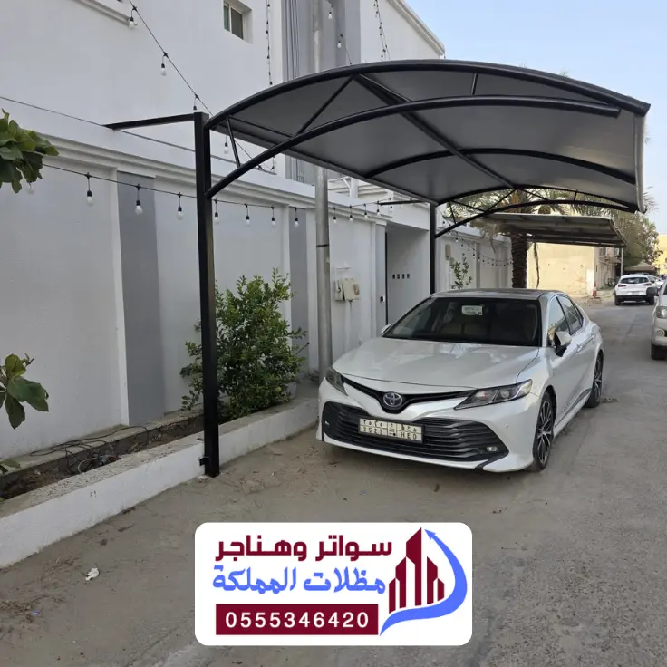 مظلات سيارات الظهران