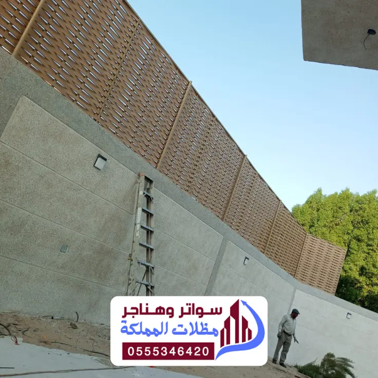 سواتر أحواش الدمام