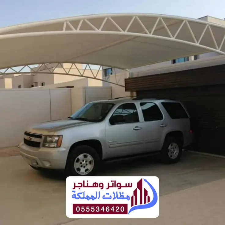 كيف نحدد اسعار مظلات السيارات الدمام في 2026