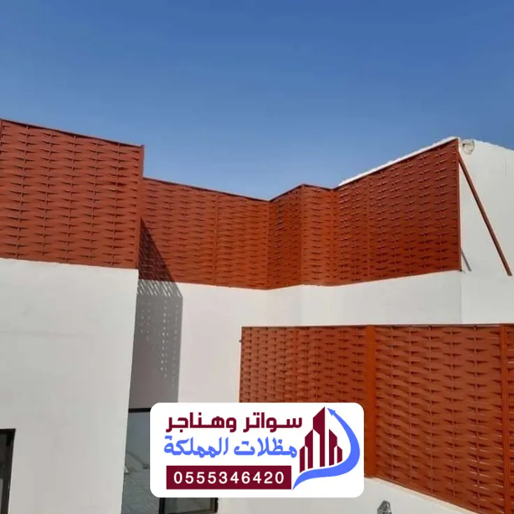 سواتر الدمام رخيصة الثمن