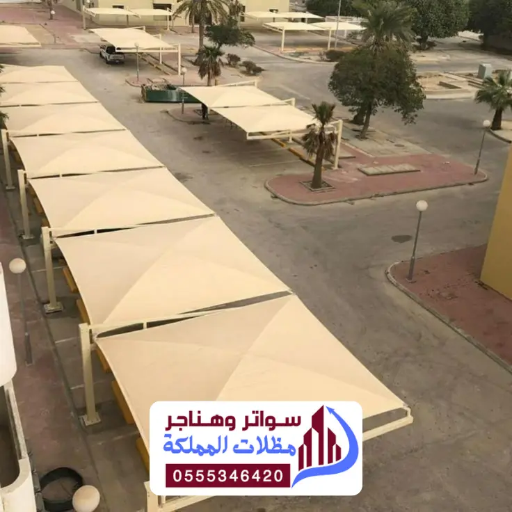 أحدث تصاميم مظلات سيارات 2026 في المنطقة الشرقية