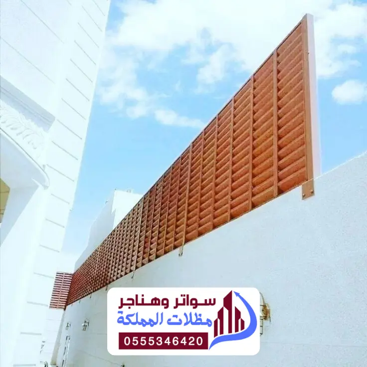 أسعار السواتر بالدمام