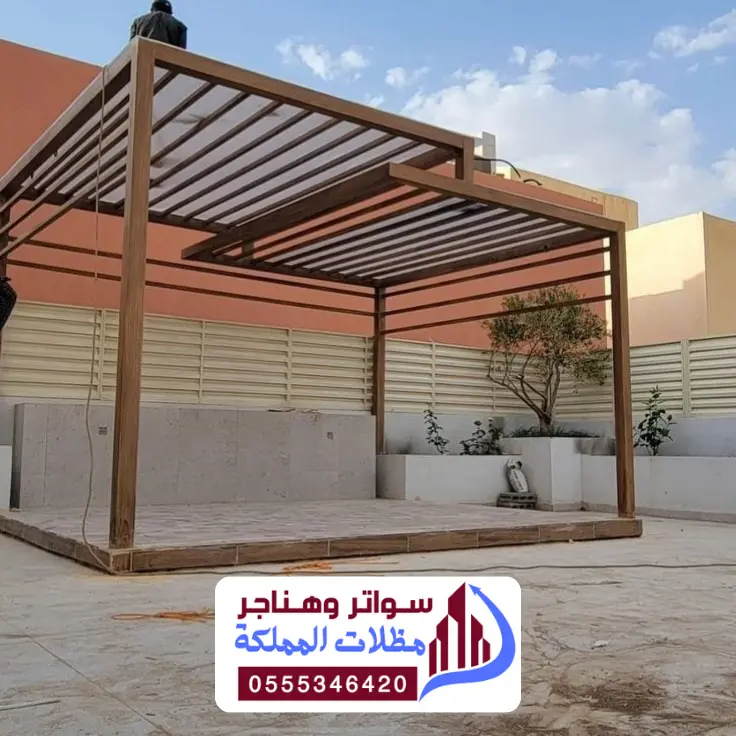  برجولات لكسان الدمام