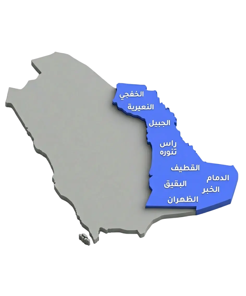 خريطة خدماتنا في مظلات الدمام