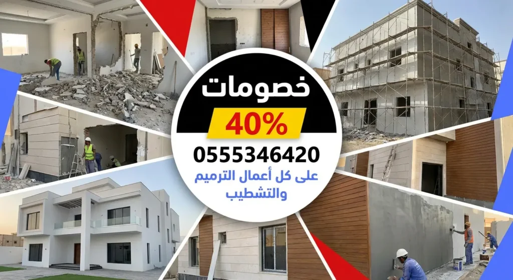 خصومات سواتر الدمام