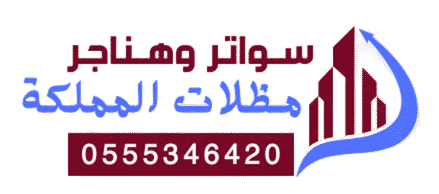 مظلات وسواتر الدمام