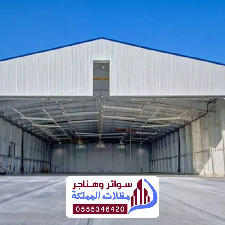 بناء مستودعات الدمام