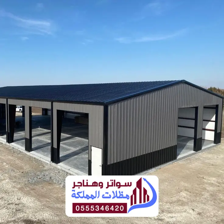 خطوات تنفيذ مشاريع الهناجر والمستودعات في الدمام