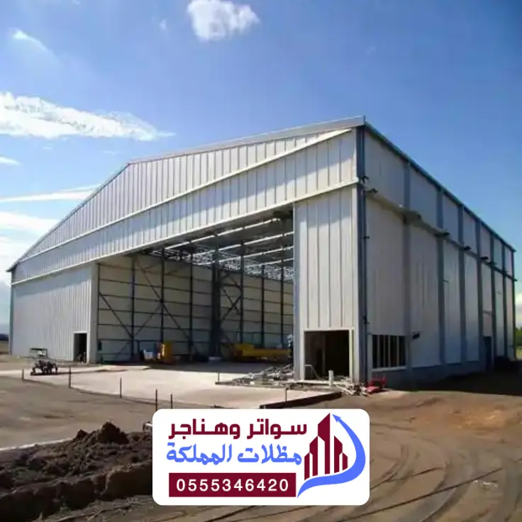 أنواع الهناجر والمستودعات في الدمام