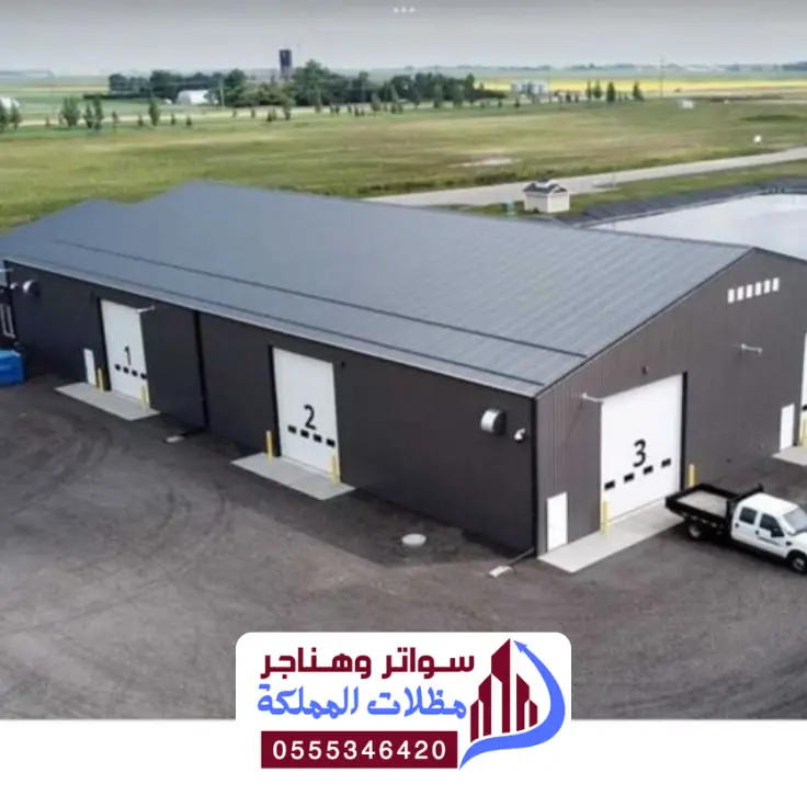 هناجر الدمام